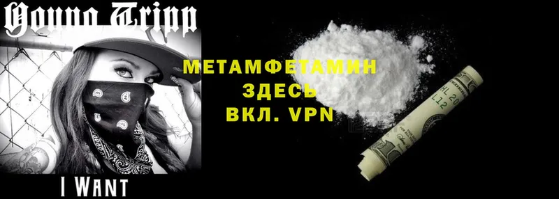 Первитин Methamphetamine  Северск 